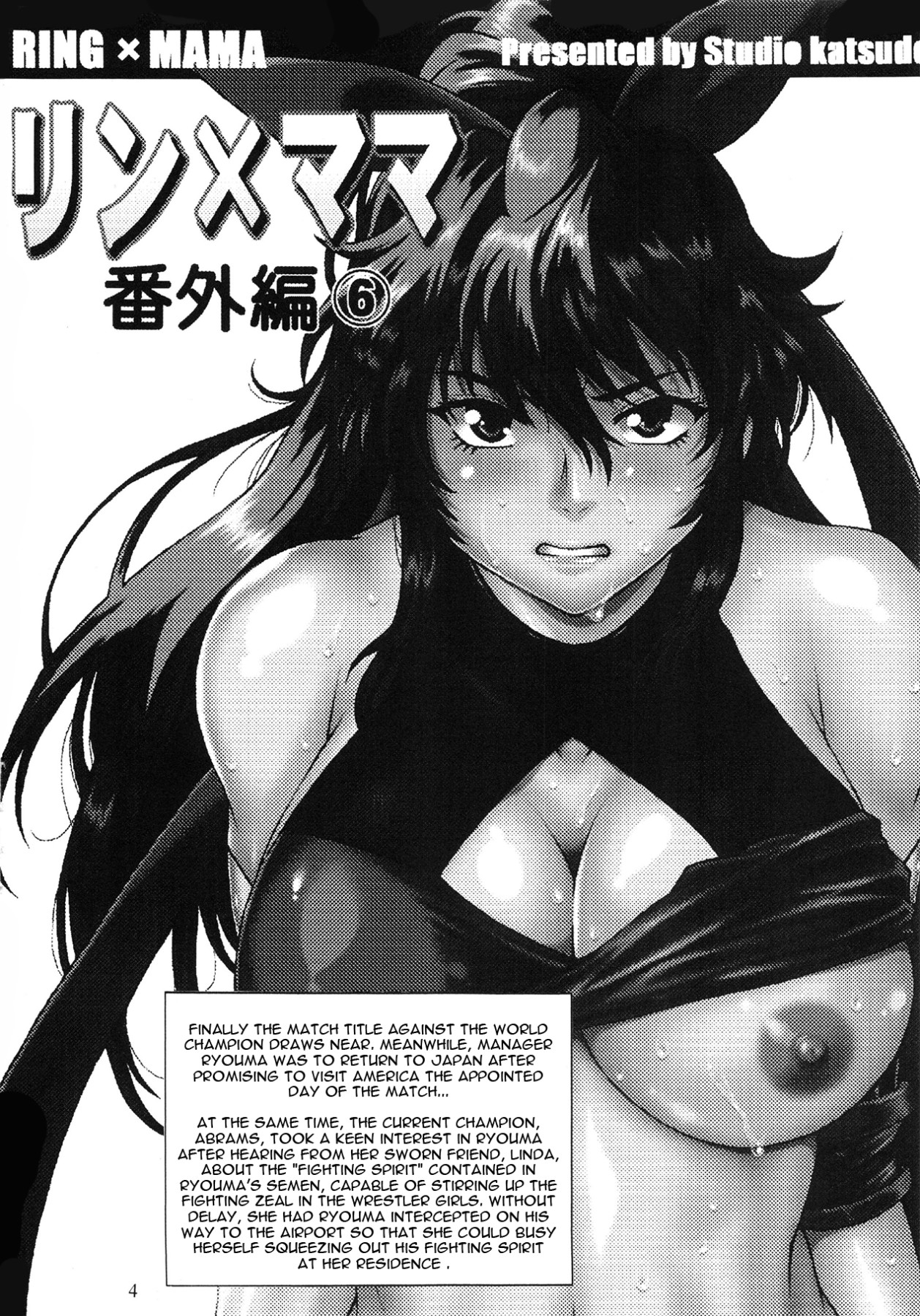 Hentai Manga Comic-Ring x Mama Bangaihen 6-Read-3